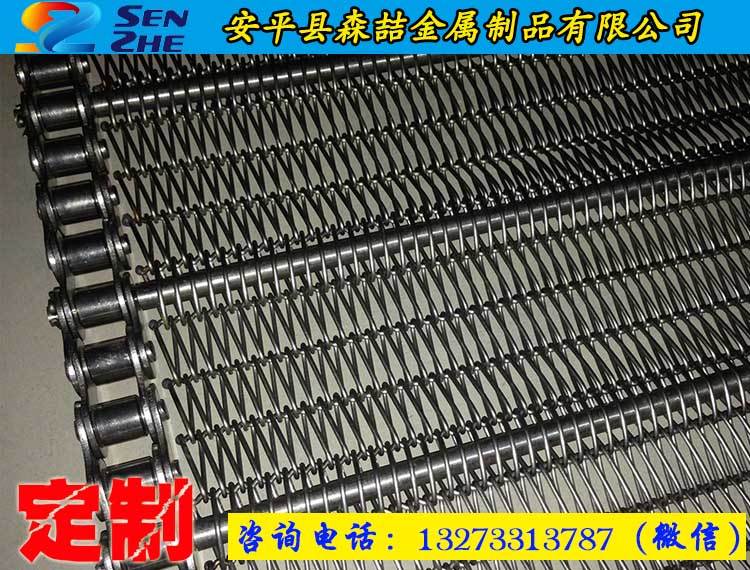 麻花、江米条专用不锈钢链条输送网带